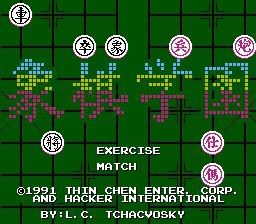 [FC]象棋学园(中文)