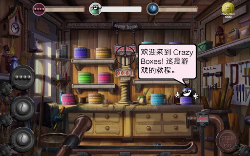 疯狂箱子 高清版：Crazy Boxes HD