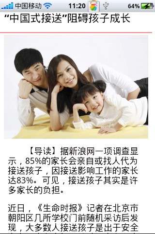 妈咪宝贝杂文[需联网使用]