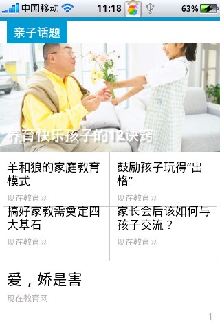 妈咪宝贝杂文[需联网使用]
