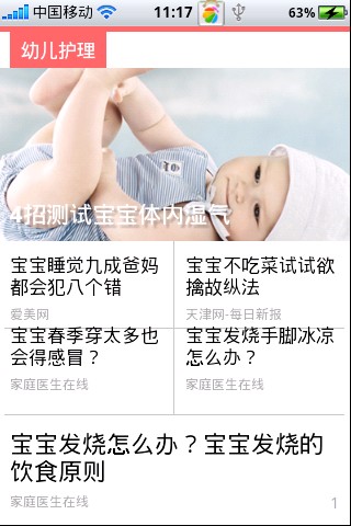妈咪宝贝杂文[需联网使用]