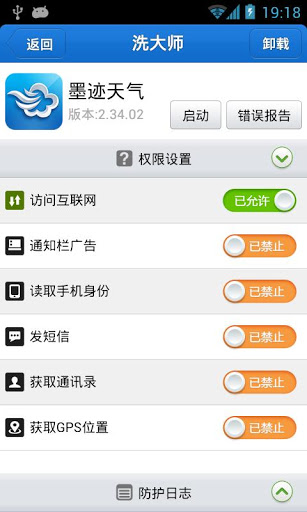洗大师