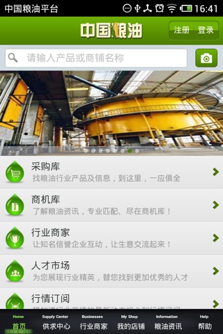 中国粮油平台
