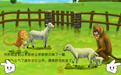 有声童话故事：小淘气当了小护士