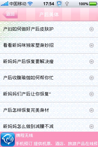 育儿联网杂志集