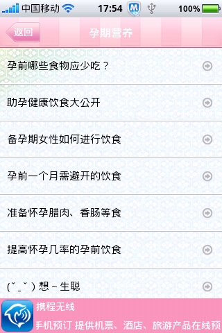 育儿联网杂志集