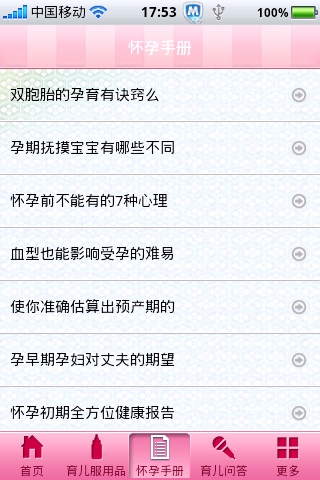 育儿联网杂志集