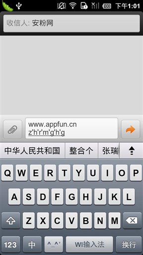WI输入法