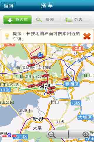 搭车宝