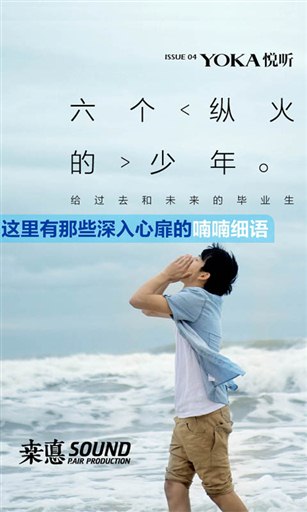 有声杂志