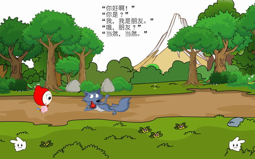 格林童话《小红帽》