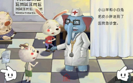 儿童睡前小故事《皮小胖》