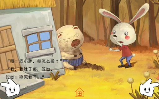 儿童睡前小故事《皮小胖》