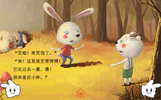 儿童睡前小故事《皮小胖》