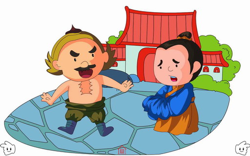少儿成语故事《赤膊上阵》