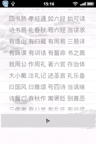 阅读版学前《三字经》