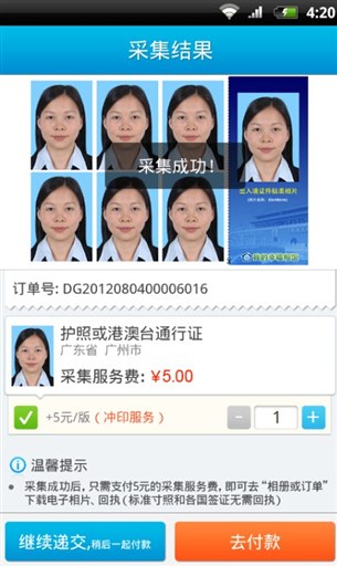 幸福相馆