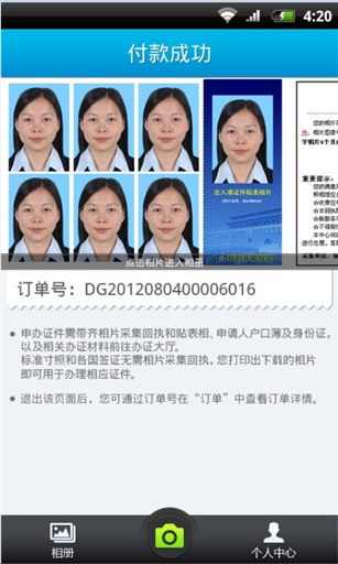 幸福相馆