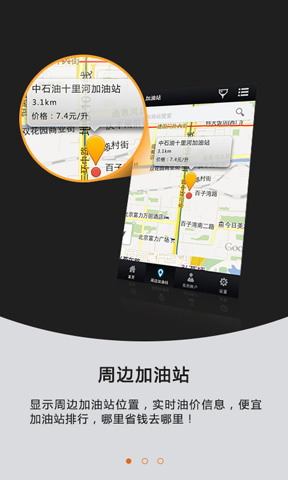 省油宝