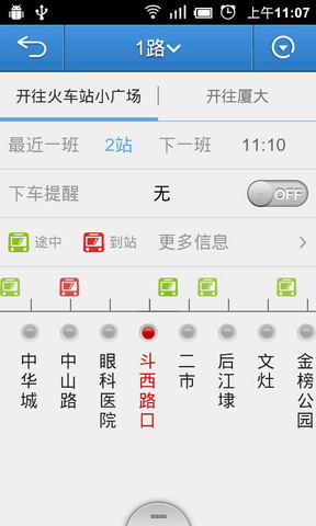 兜兜公交