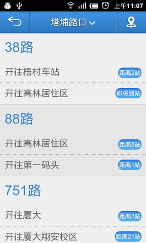 兜兜公交