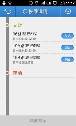 兜兜公交