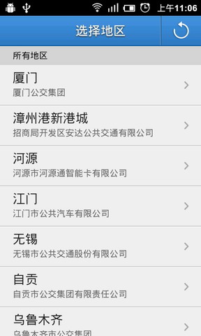 兜兜公交