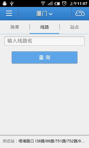 兜兜公交