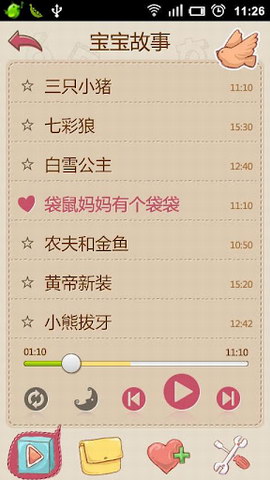 聪明宝宝听故事[联网使用]