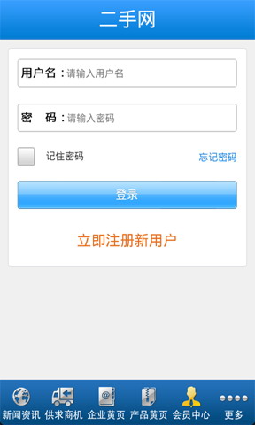 二手网