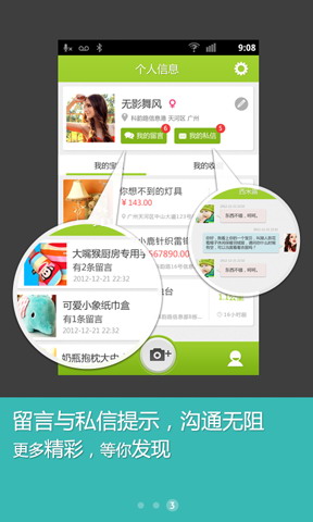 邻买卖