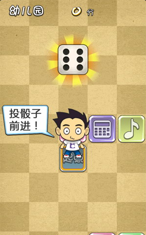 天朝教育委员会