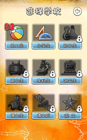 天朝教育委员会 高清版