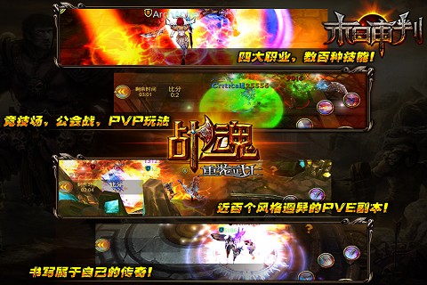 战魂OL