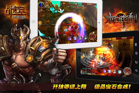 战魂OL