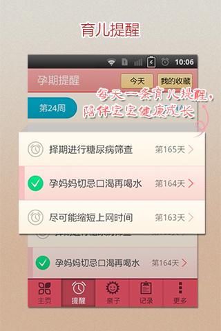 保姆式专业指导天天育儿