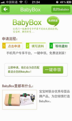 宝宝树快乐育儿