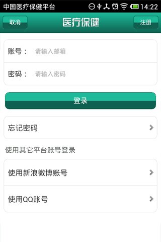 中国医疗保健平台