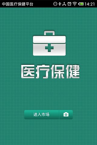 中国医疗保健平台