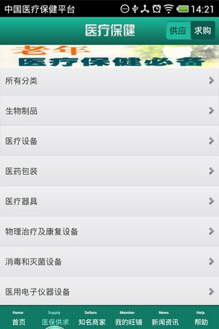 中国医疗保健平台
