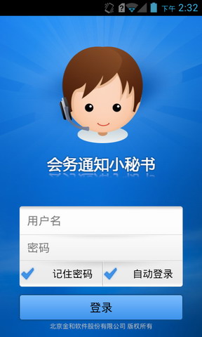 学生会