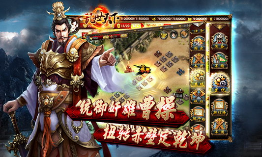 乱世天下