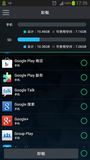 超级优化