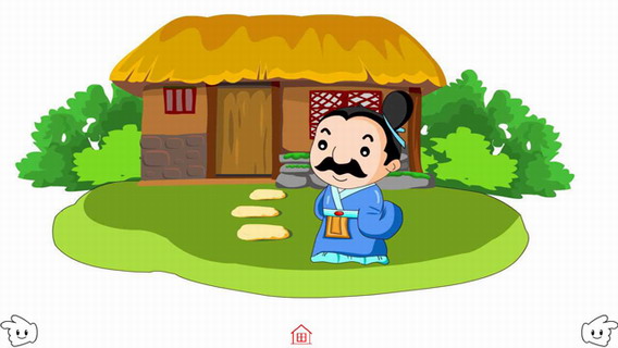 成语典故：宾至如归