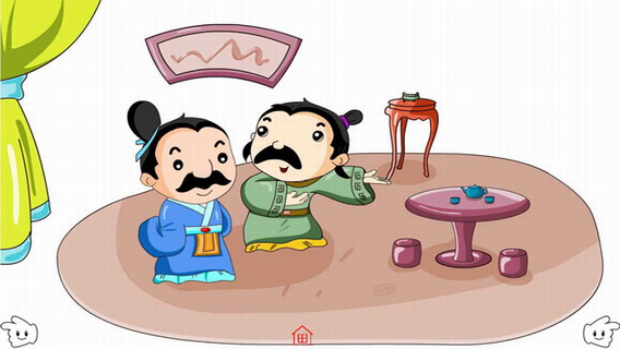 成语典故：宾至如归