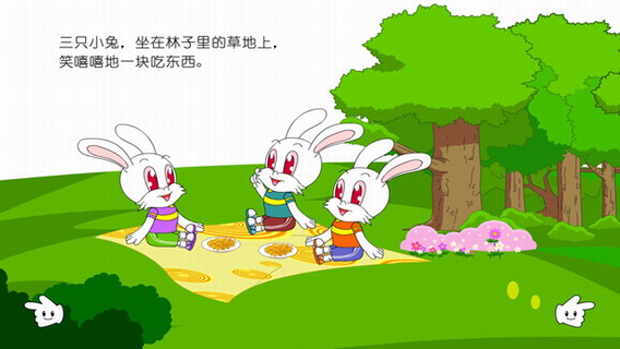 儿童幽默故事：吃什么