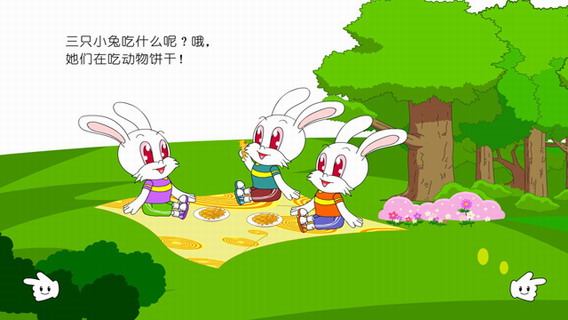 儿童幽默故事：吃什么