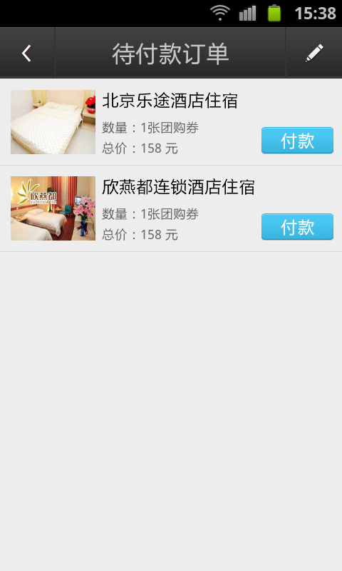 美团酒店