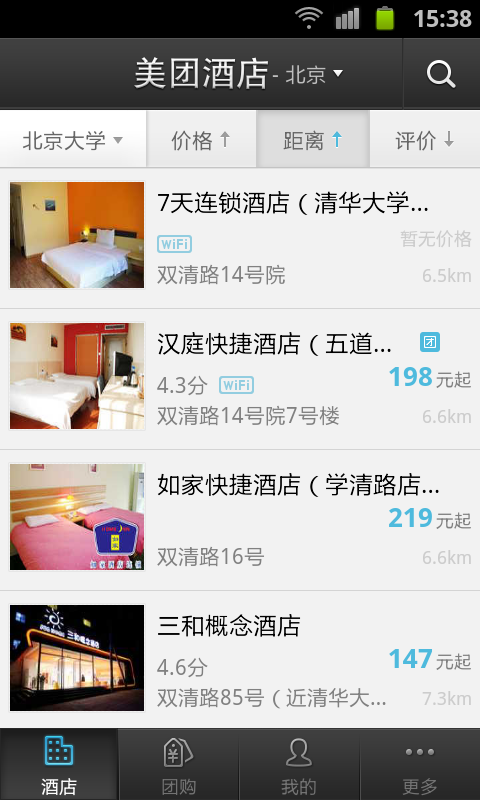 美团酒店