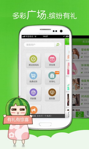 妈妈圈育儿社区
